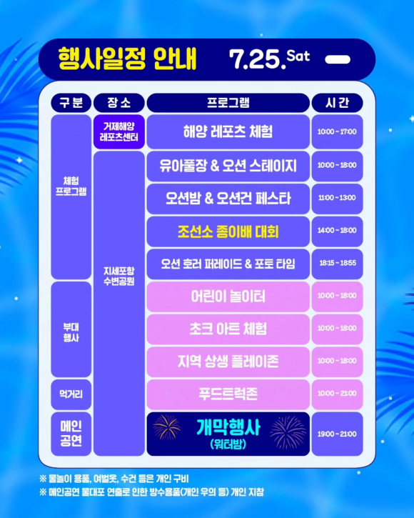 [자료 제공 거제해양관광개발공사. 재판매 및 DB 금지]