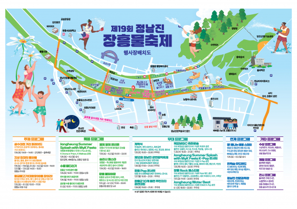 [자료 제공 (재)장흥축제관광재단. 재판매 및 DB 금지]