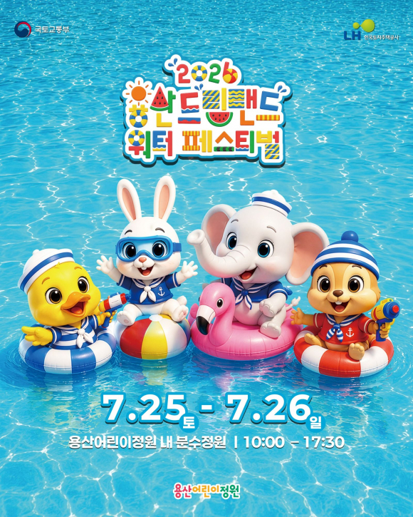 [사진 제공 용산어린이정원. 재판매 및 DB 금지]