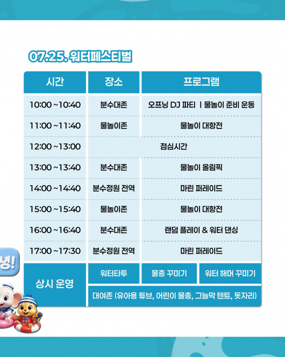 [사진 제공 용산어린이정원. 재판매 및 DB 금지]