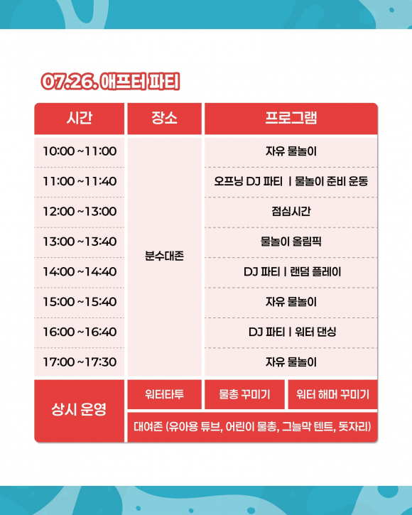 [사진 제공 용산어린이정원. 재판매 및 DB 금지]