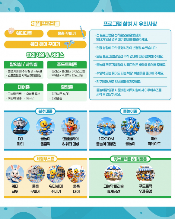 [사진 제공 용산어린이정원. 재판매 및 DB 금지]