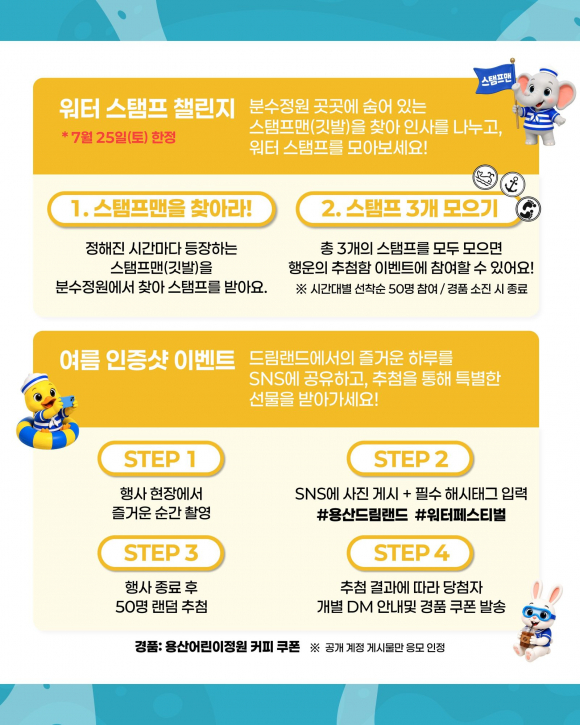 [사진 제공 용산어린이정원. 재판매 및 DB 금지]