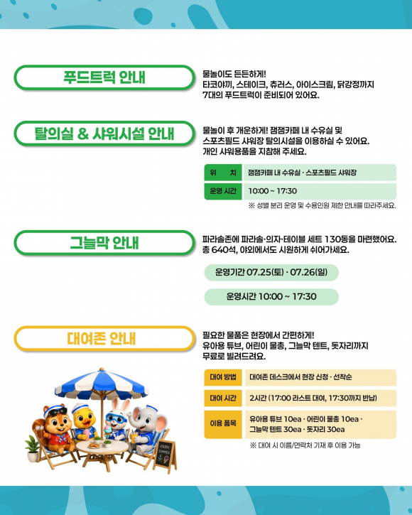 [사진 제공 용산어린이정원. 재판매 및 DB 금지]