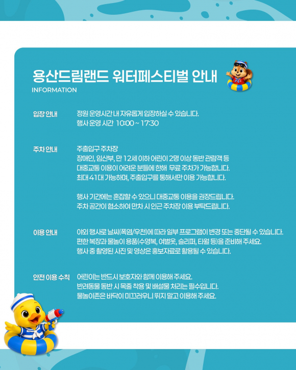 [사진 제공 용산어린이정원. 재판매 및 DB 금지]