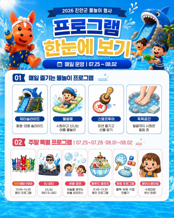 [사진 제공=진안군·재판매 및 DB 금지]