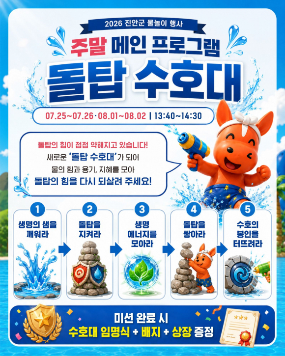 [사진 제공=진안군·재판매 및 DB 금지]