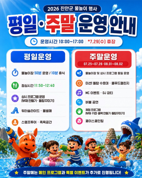[사진 제공=진안군·재판매 및 DB 금지]