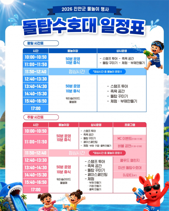 [사진 제공=진안군·재판매 및 DB 금지]