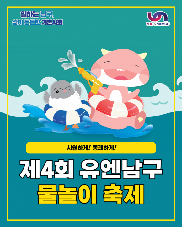 [자료 제공 부산광역시 남구. 재판매 및 DB 금지]