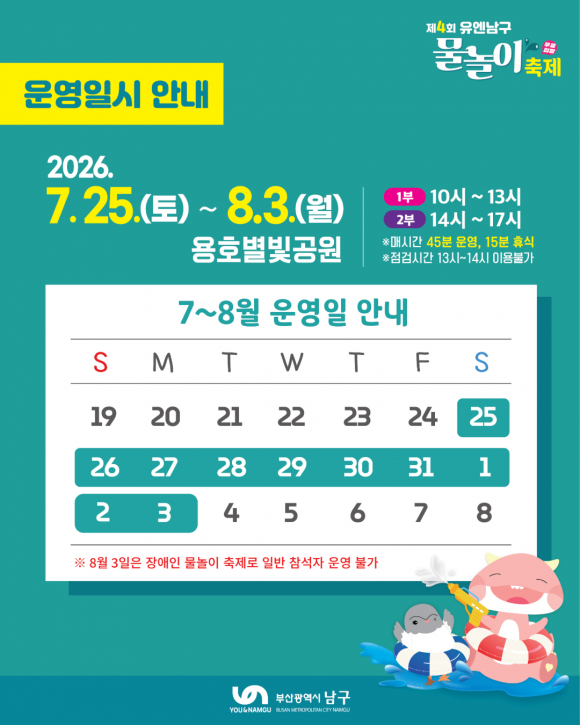 [자료 제공 부산광역시 남구. 재판매 및 DB 금지]