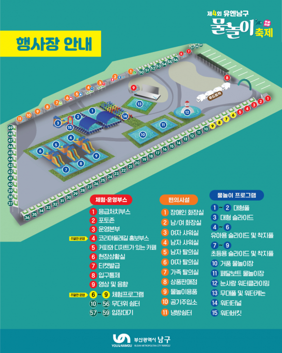[자료 제공 부산광역시 남구. 재판매 및 DB 금지]