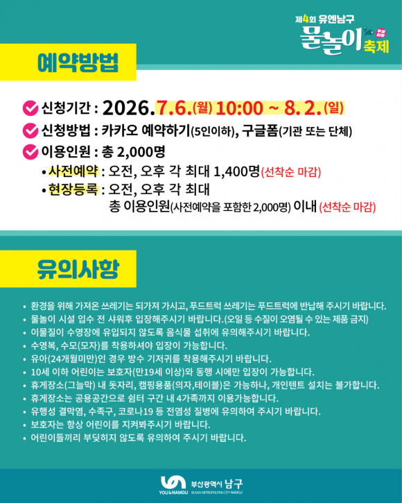 [자료 제공 부산광역시 남구. 재판매 및 DB 금지]