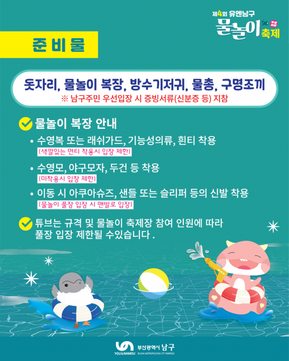 [자료 제공 부산광역시 남구. 재판매 및 DB 금지]
