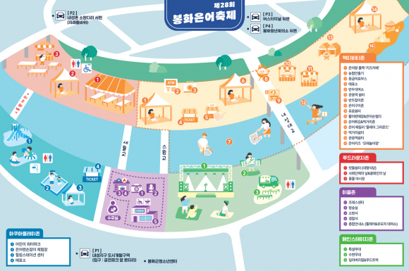 [자료 제공 봉화축제관광재단. 재판매 및 DB 금지]