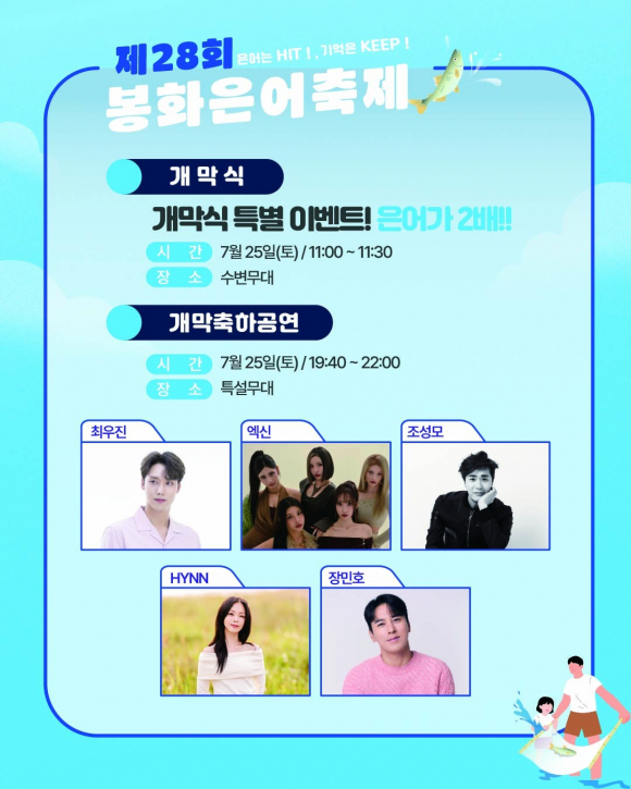 [자료 제공 봉화축제관광재단. 재판매 및 DB 금지]