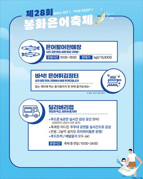 [자료 제공 봉화축제관광재단. 재판매 및 DB 금지]