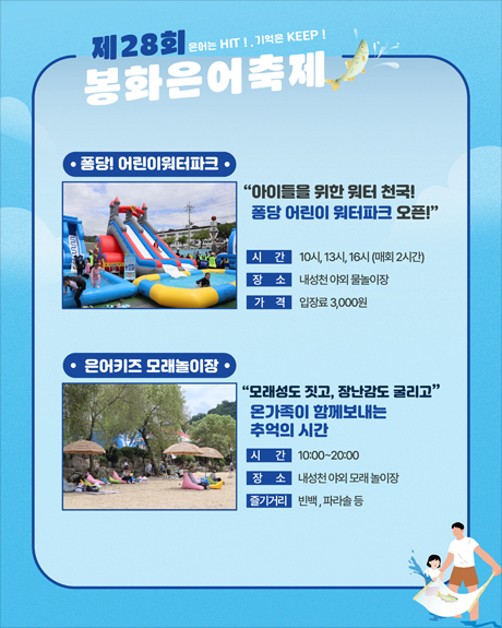 [자료 제공 봉화축제관광재단. 재판매 및 DB 금지]