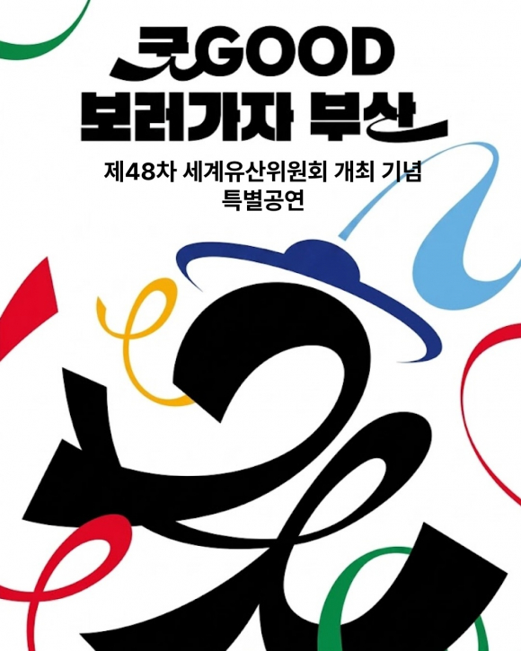 [자료 제공 국가유산청. 재판매 및 DB 금지]
