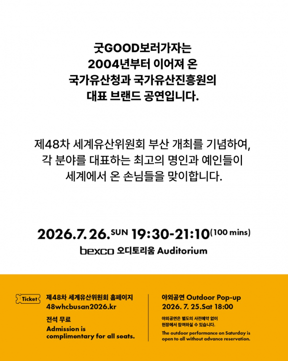 [자료 제공 국가유산청. 재판매 및 DB 금지]