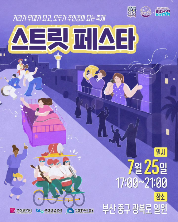 [자료 제공 부산광역시 중구. 재판매 및 DB 금지]