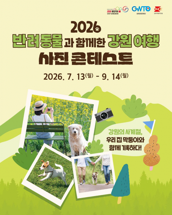 [자료 제공 강원관광재단. 재판매 및 DB 금지]
