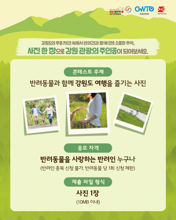 [자료 제공 강원관광재단. 재판매 및 DB 금지]