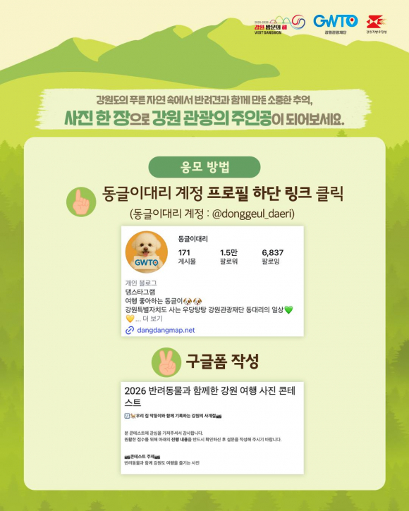 [자료 제공 강원관광재단. 재판매 및 DB 금지]