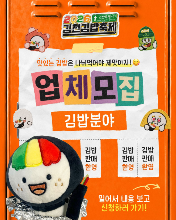 [사진 제공 김천시. 재판매 및 DB 금지]