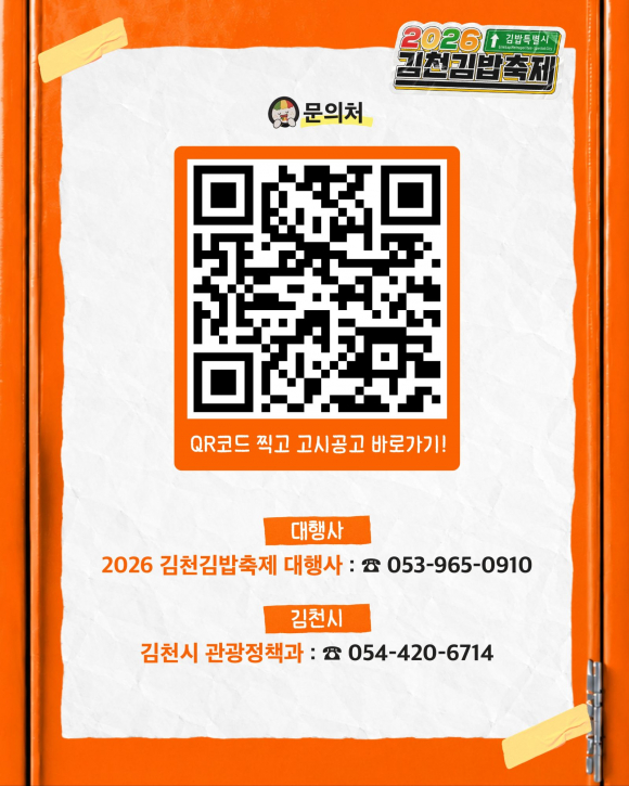 [사진 제공 김천시. 재판매 및 DB 금지]