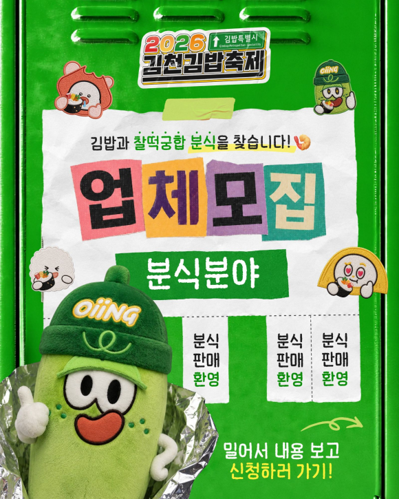 [사진 제공 김천시. 재판매 및 DB 금지]