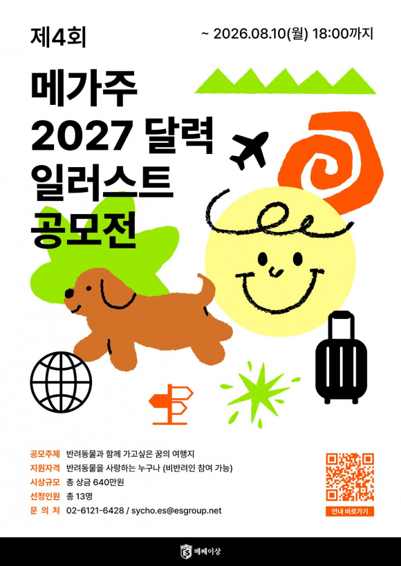 [사진 제공 ㈜메쎄이상. 재판매 및 DB 금지]
