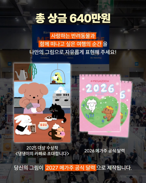 [사진 제공 ㈜메쎄이상. 재판매 및 DB 금지]