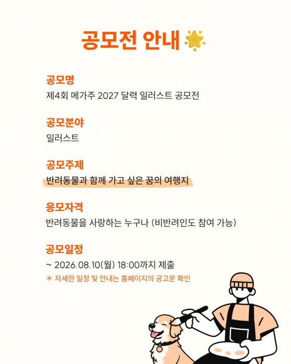 [사진 제공 ㈜메쎄이상. 재판매 및 DB 금지]
