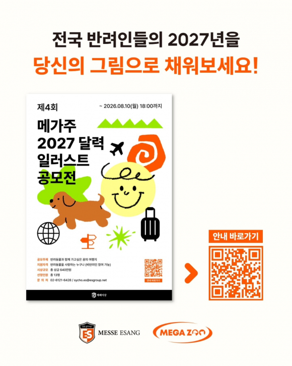 [사진 제공 ㈜메쎄이상. 재판매 및 DB 금지]