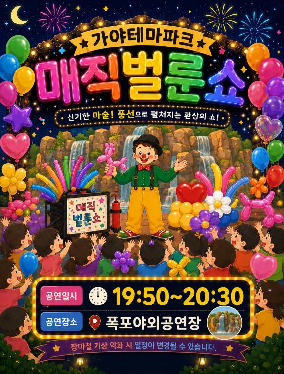 [자료 제공 가야테마파. 재판매 및 DB 금지]