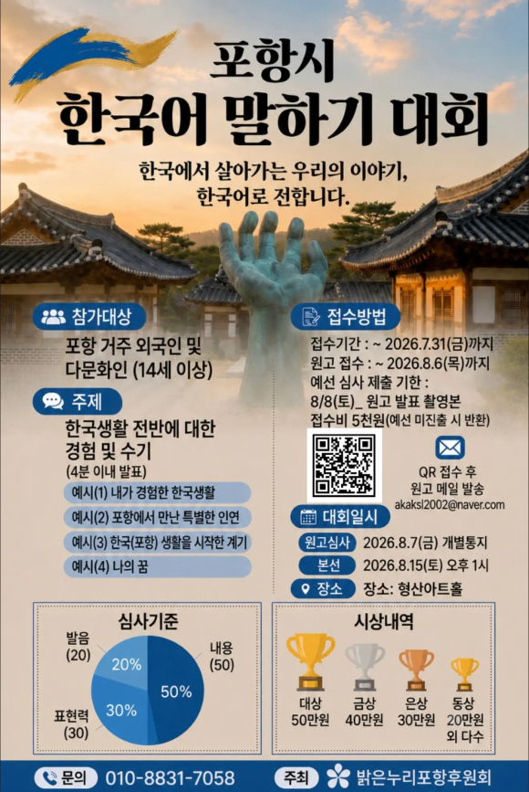 [자료 제공 밝은누리포항후원회. 재판매 및 DB 금지]