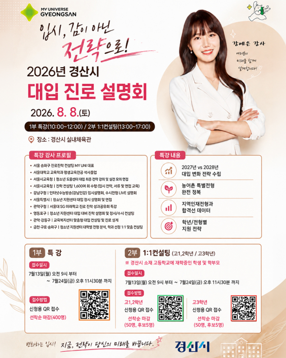 [자료 제공 경산시. 재판매 및 DB 금지]