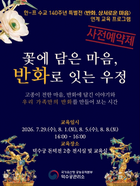[자료 제공 덕수궁관리소. 재판매 및 DB 금지]