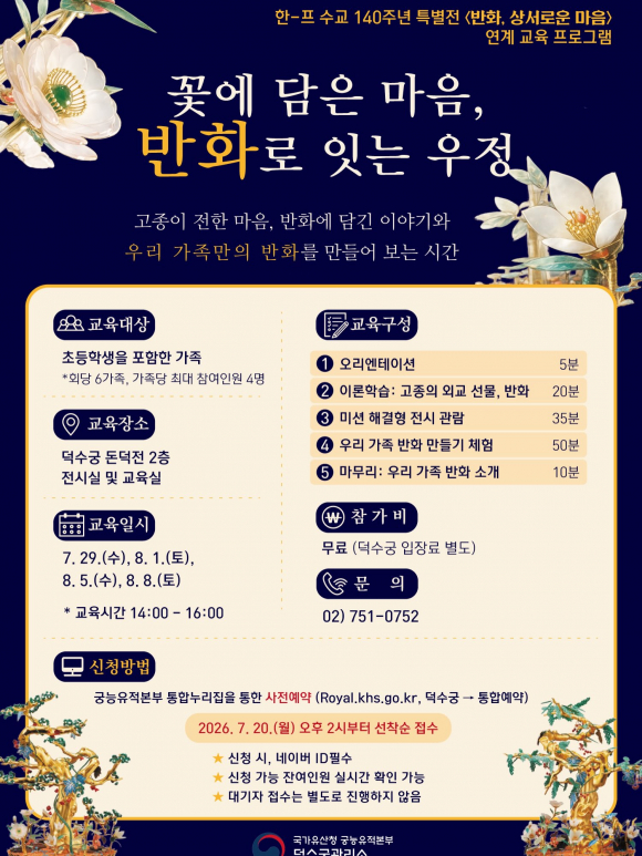 [자료 제공 덕수궁관리소. 재판매 및 DB 금지]
