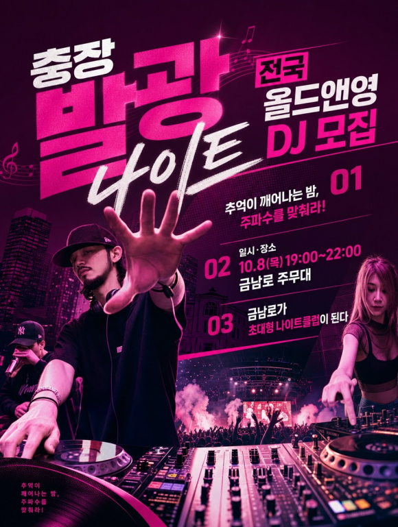 [자료 제공 충장축제 사무국. 재판매 및 DB 금지]