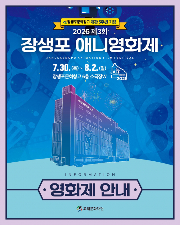 [사진 제공=고래문화재단·재판매 및 DB 금지]