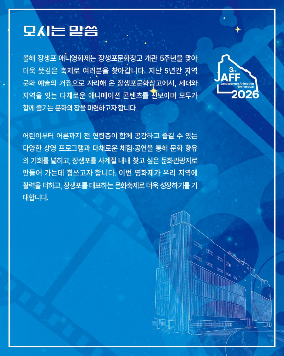 [사진 제공=고래문화재단·재판매 및 DB 금지]