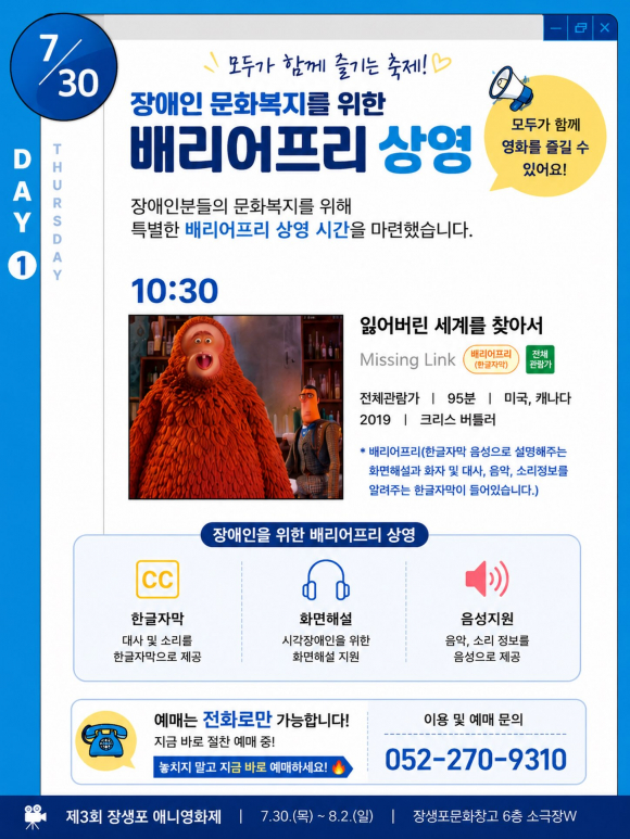 [사진 제공=고래문화재단·재판매 및 DB 금지]