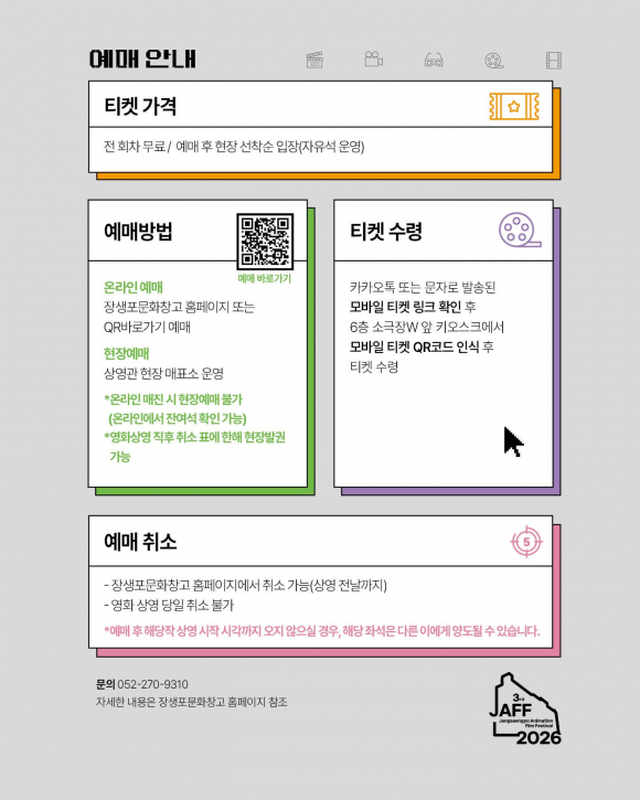 [사진 제공=고래문화재단·재판매 및 DB 금지]