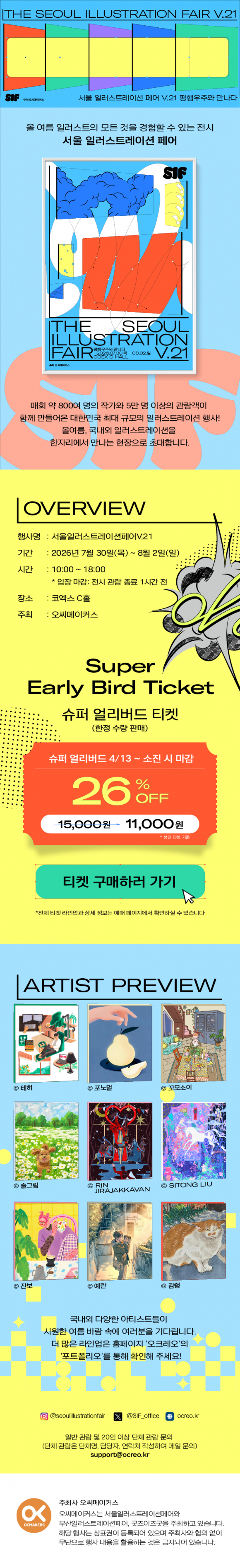 [사진 제공 오씨메이커스. 재판매 및 DB 금지]