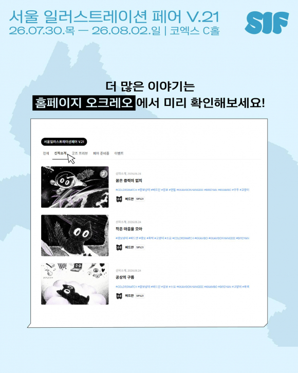 [사진 제공 오씨메이커스. 재판매 및 DB 금지]