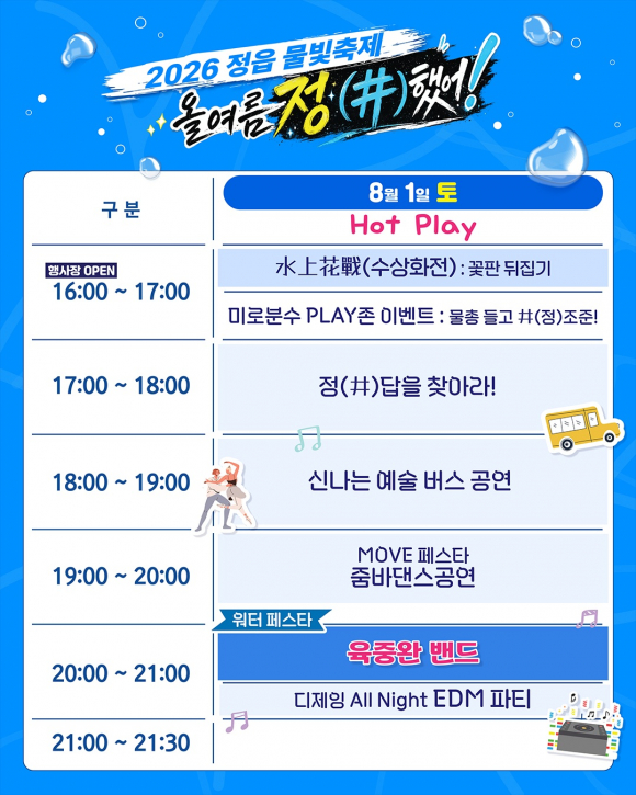 [사진 제공 정읍시. 재판매 및 DB 금지]