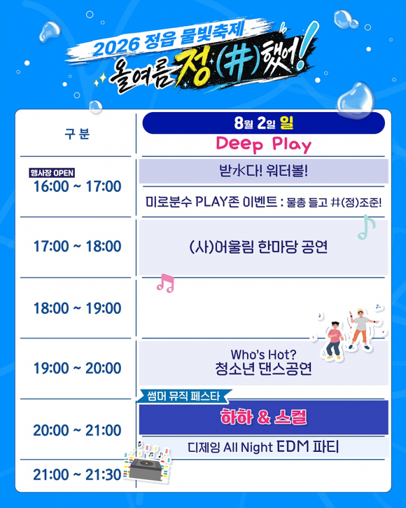 [사진 제공 정읍시. 재판매 및 DB 금지]