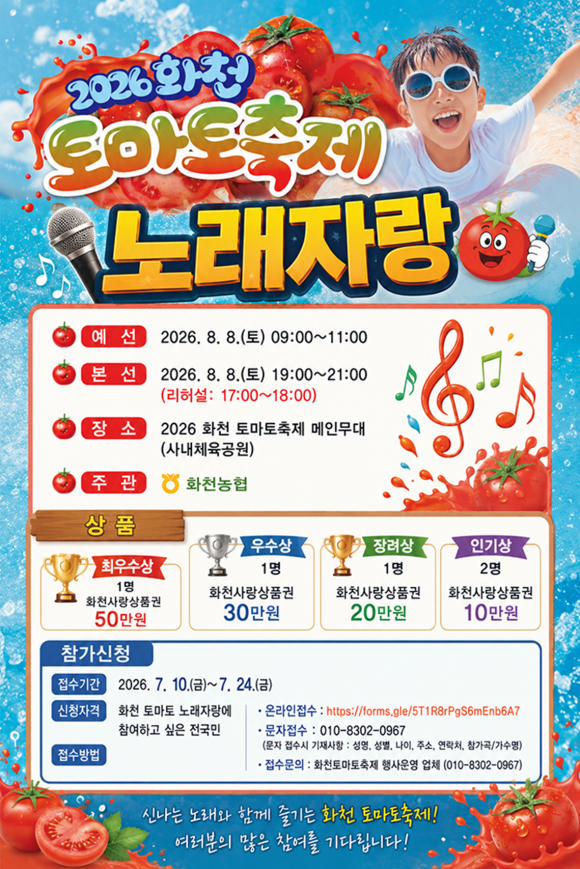 [사진 제공 화천군. 재판매 및 DB 금지]